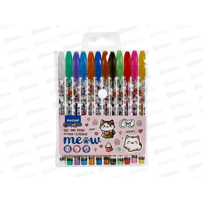Ручки гел. MAZARI Meow 12цв, блест, 0.9, M-5840-12 *10/80/160