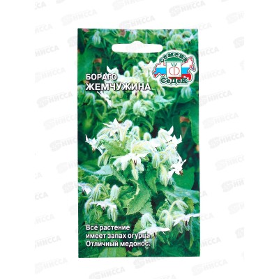 Бораго Жемчужина (огуречная трава, белый) (Евро , 0,5) СеДеК *10 + Бораго Жемчужина (огуречная трава, белый) (Евро , 0,5) СеДеК *10 +