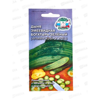 Дыня Змеевидная Богатырь зеленый (Евро, 0,5) СеДек *10