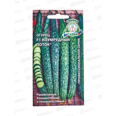 Огурец Изумрудный Поток F1 (Евро, 0,2) СеДек *10 Огурец Изумрудный Поток F1 (Евро, 0,2) СеДек *10