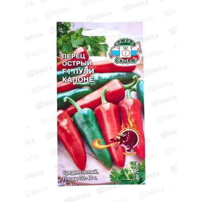 Перец Пули Капоне (суперострый) F1 (Евро, 6) СеДек *10 + Перец Пули Капоне (суперострый) F1 (Евро, 6) СеДек *10 +