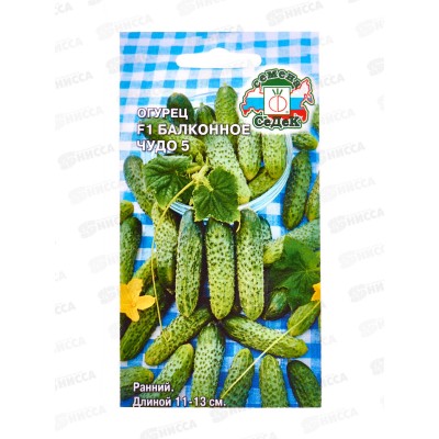 Огурец Балконное Чудо 5 F1 (Евро, 0,2) СеДек *10 Огурец Балконное Чудо 5 F1 (Евро, 0,2) СеДек *10