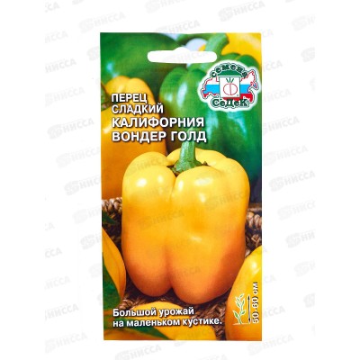Перец Калифорния Вондер Голд (сл) (Евро, 0,2) СеДек *10