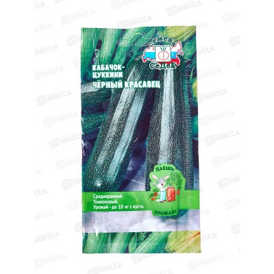 Кабачок Черный красавец ДУ (Евро,2) *10 СеДек +