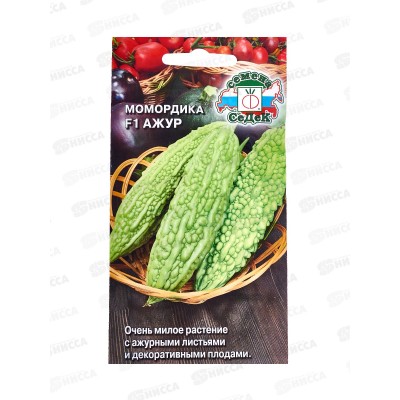 Момордика Ажур F1 (Евро 3 ) СеДек *10 +