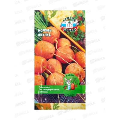 Морковь Внучка ДУ (Евро, 2) СеДек *10 +