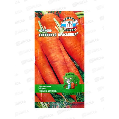 Морковь Китайская Красавица ДУ (Евро, 2) СеДек *10 +