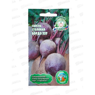 Свёкла Бордо 237 столовая  ДУ (Евро, 3) СеДек *10 +