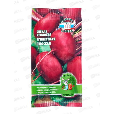 Свёкла Египетская Плоская столовая ДУ (Евро, 3) *10 СеДек + Свёкла Египетская Плоская столовая ДУ (Евро, 3) *10 СеДек +