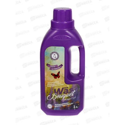 MC Was Кондиционер для белья Охота на бабочек 1,0л