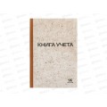 Книга учета STAFF 96л кл. твердая обл.  126500  *22