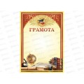 Грамота A4 BG мел. картон. красная 61478* 20 Грамота A4 BG мел. картон. красная 61478* 20