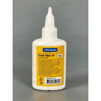 Клей ПВА OfficeSpace с доз. 65гр. 05-65150 *8 Клей ПВА OfficeSpace с доз. 65гр. 05-65150 *8