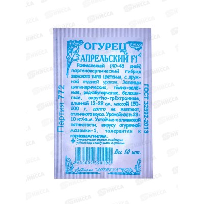 Огурец Апрельский F1 10шт б/п *10  АРТ +