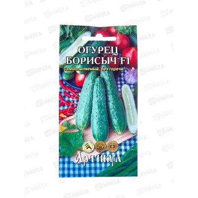 Огурец Борисыч F1 8шт цв/п *10 АРТ + Огурец Борисыч F1 8шт цв/п *10 АРТ +