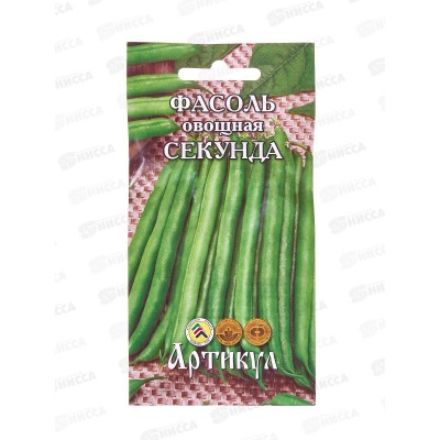 Фасоль Секунда 4г цв/п *10  АРТ +