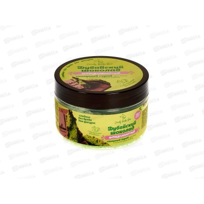 Скраб  для тела соль+сахар с маслами 350г Дубайский шоколад *12