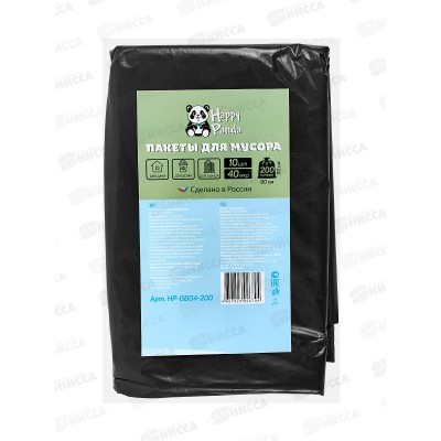 Пакеты для мусора Happy Panda HP-GB04-200 200л в рул 10шт 40мк черный