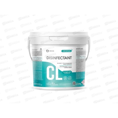 CRYSPOOL быстрый стабилизированный хлор в таблетках, 5кг, 150021