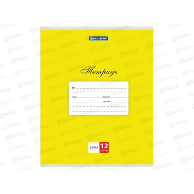 Тетрадь 12л кл. BRAU Классика, желтая., 104720 *20/120 Тетрадь 12л кл. BRAU Классика, желтая., 104720 *20/120