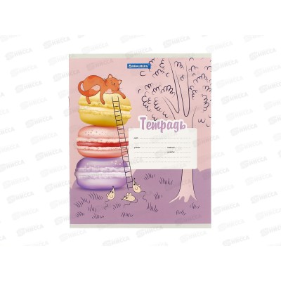 Тетрадь 12л лин. BRAU Озорные коты*10/280 Тетрадь 12л лин. BRAU Озорные коты*10/280