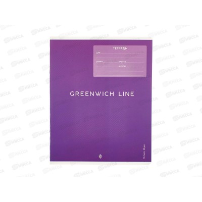 Тетрадь 12л лин Greenwich line Monocolor 49004*10/280