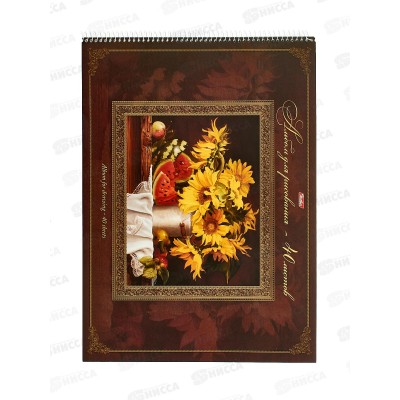 Альбом д/рис.40л Hatber Подсолнухи А3,16281 *7/20