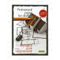 Папка д/черч. А4 Альт  папка 8л  160г 4-8-044*35