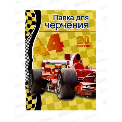 Папка д/черч. А4 20л СБ б/р ПЧ-10  *20