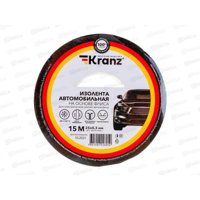 Изолента автомобильная KRANZ флис, 0.3х25 мм, 15 м
