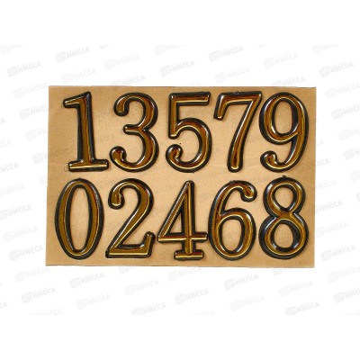 Номер дверной от 0 до 9 10шт пласт (008669)  Ж