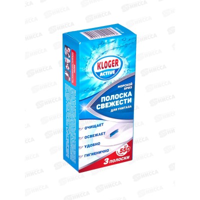 Kloger Active Полоска свежасти для унитаза Морской бриз 3шт *36