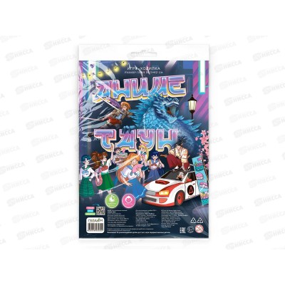 Игра-ходилка с фишками. Аниме-таун. 59,5*42см 32555 Игра-ходилка с фишками. Аниме-таун. 59,5*42см 32555