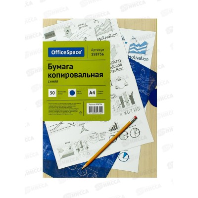 Бумага копир. А4  50л OffiseSpace 158736 синяя*10