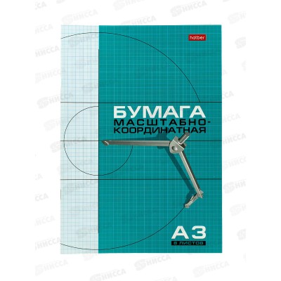 Бумага миллиметр. А3  8л Hatber голубая сетка, 02285 *40