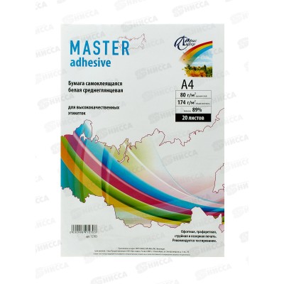 Бумага самокл. А4 20л белая среднеглянц 12703*8 Бумага самокл. А4 20л белая среднеглянц 12703*8