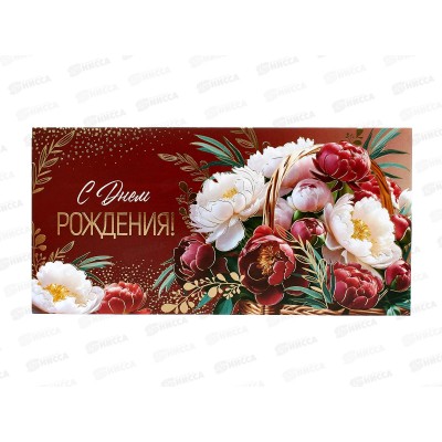 Конверт для денег ИП "С Днем рождения!" 30001098 *10