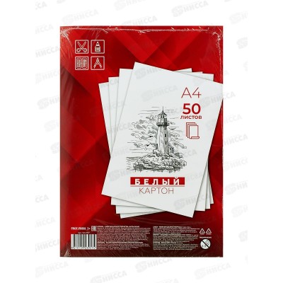 Картон белый А4 ПП 50л, 100-3957 *20 Картон белый А4 ПП 50л, 100-3957 *20