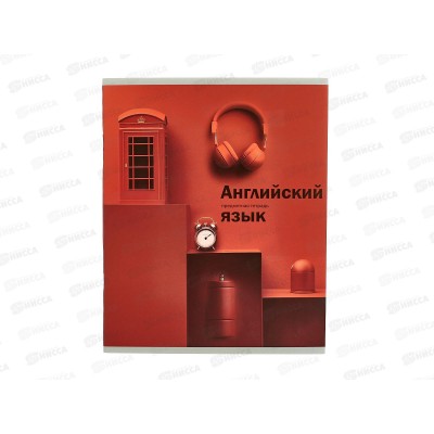 Тетрадь 48л клетка ПП "На уроке" Английский язык,  48-2365 софт-тач  *80 Тетрадь 48л клетка ПП "На уроке" Английский язык,  48-2365 софт-тач  *80