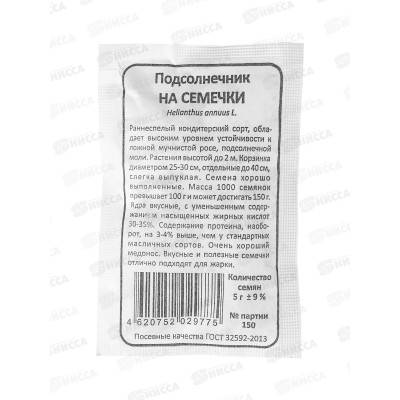 Подсолнечник На семечки Б/П *10 УрД Подсолнечник На семечки Б/П *10 УрД