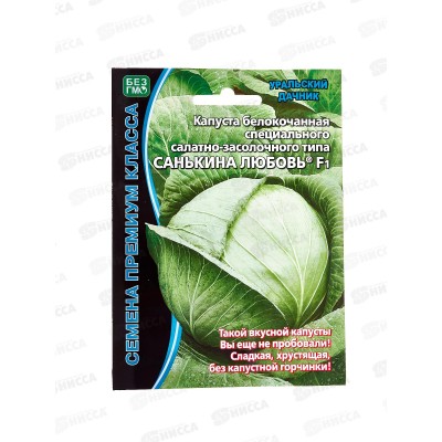 Капуста Санькина любовь б/к Б/Ф Евро *10 УрД!!!! Капуста Санькина любовь б/к Б/Ф Евро *10 УрД!!!!