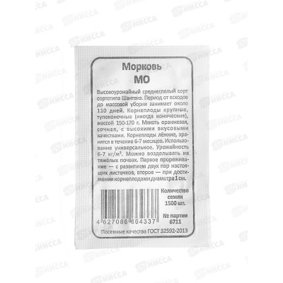 Морковь Мо Б/П  *20 УрД! +