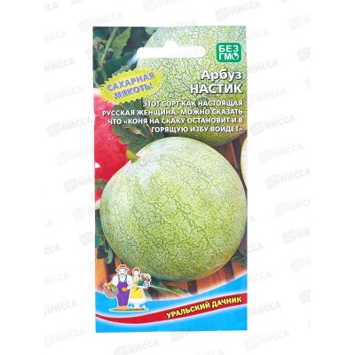 Арбуз Настик Евро *10 УрД +