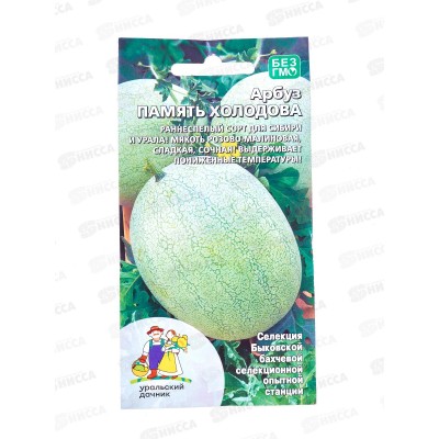 Арбуз Память Холодова Евро *10 УрД + Арбуз Память Холодова Евро *10 УрД +