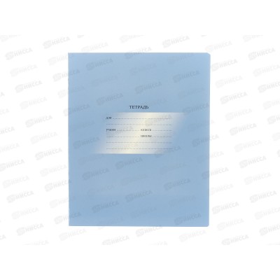 Тетрадь 12л в кос.лин. BG Первоклассная. св-сиреневая 10575  *16/160 Тетрадь 12л в кос.лин. BG Первоклассная. св-сиреневая 10575  *16/160