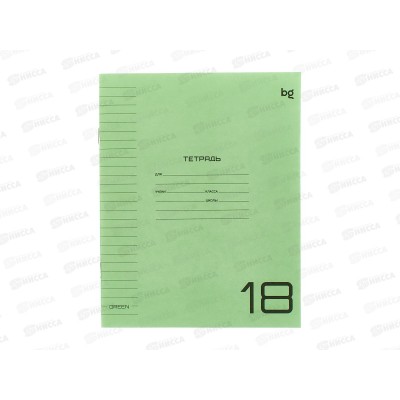Тетрадь 18л лин BG UniTone Green пластик. обл.прозрач.08934 *10/140