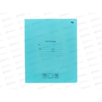 Тетрадь 18л лин BG Отличная, бирюзовая 11781 *12/144
