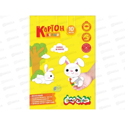 Картон белый А4 10л Каляка-Маляка, мел., КБМКМС10 *10