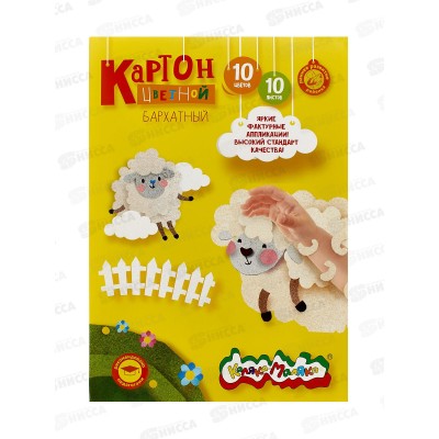 Цветной карт.барх. Каляка-Маляка 194*250 10/10, КБКМ10-2 *50