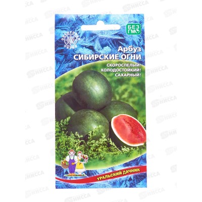 Арбуз Сибирские огни Евро *10 УрД Арбуз Сибирские огни Евро *10 УрД